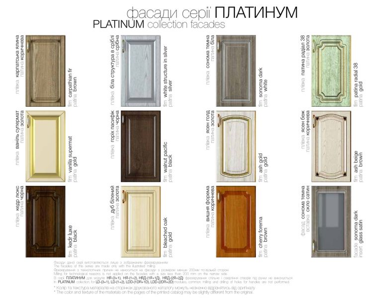 Кухні серії "Платінум" від 13750 грн. м.п. К-13 фото