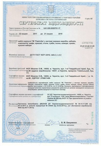 Комп'ютерний стіл FLASHNIKA LEGA 14 (Німфея/Трюфель) (1502мм x 500мм x 1450мм) 19343 фото