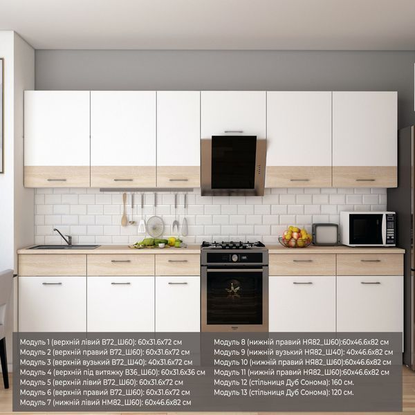 Кухня Лея Doros 3.4 м Білий/Дуб Сонома ДСП 340х60х250 (81000007) 81000007 фото