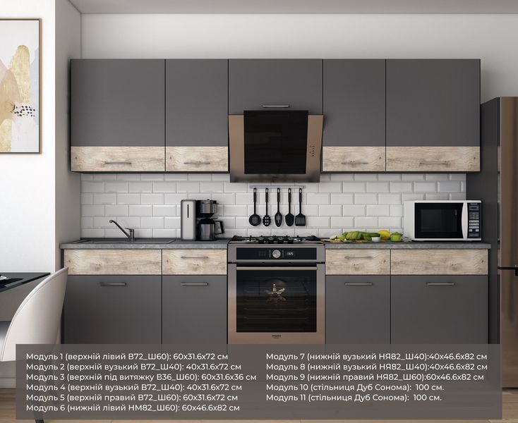 Кухня Лея Doros 2.6 м Графіт/Клондайк ДСП 260х60х250 (81000013) 81000013 фото