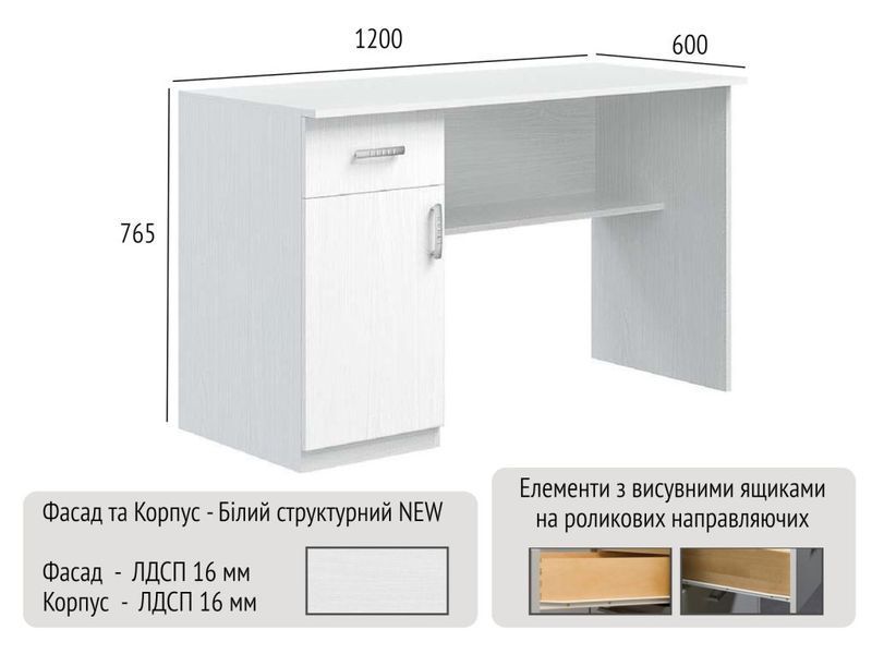 Стіл Е-5 Е-5 фото