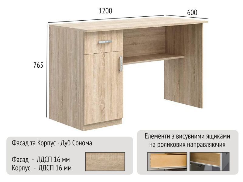 Стіл Е-5 Е-5 фото