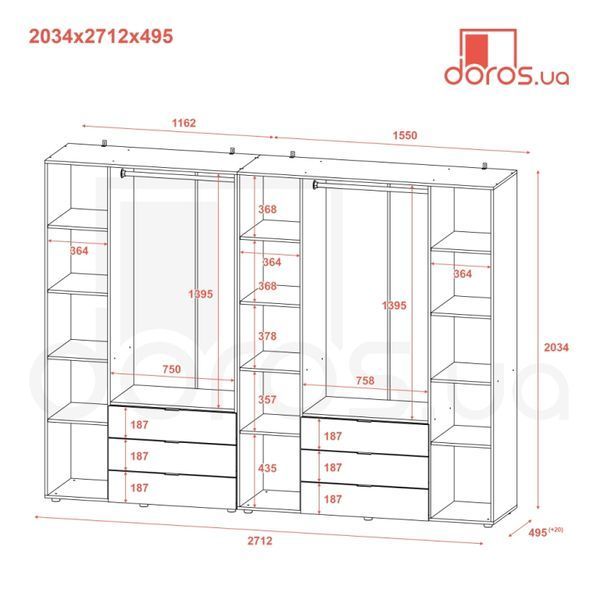 Розпашна Шафа для одягу Doros Гелар комплект Кашемір 3+4 ДСП 271.2х49.5х203.4 (80737641) 80737641 фото